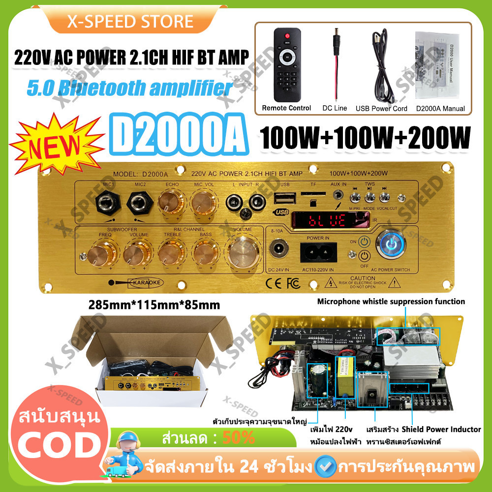 เครื่องขยายเสียงบลูทูธ D2000A แอมขยายเสียง แอมป์จิ๋ว D900 D1500 400W เพิ่มพลัง แอมขยายเสียง เครื่องข