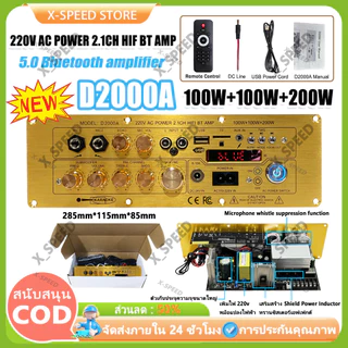 แอมป์จิ๋วD900 400W เครื่องขยายเสียงบลูทูธ D2000A Original lmported Chip 1002T แอมขยายเสียง แอมป์จิ๋ว เพิ่มพลัง DC12v/24V
