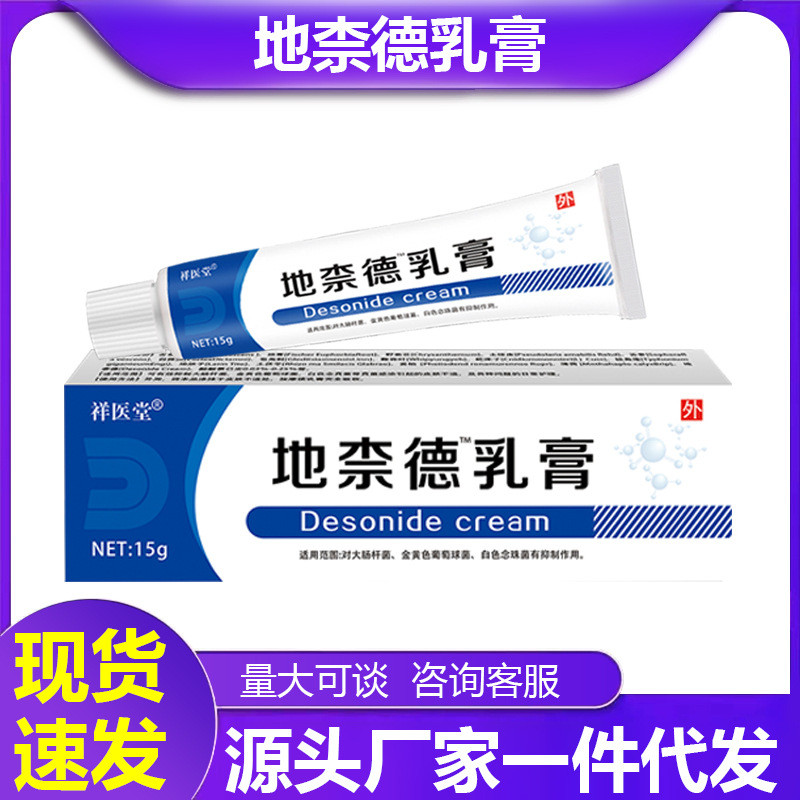 Xiangyitang ครีมกําจัดผิวหนังอาการคันบรรเทาอาการคัน Dinide Ointment 15/g Body Skin Care 9.9