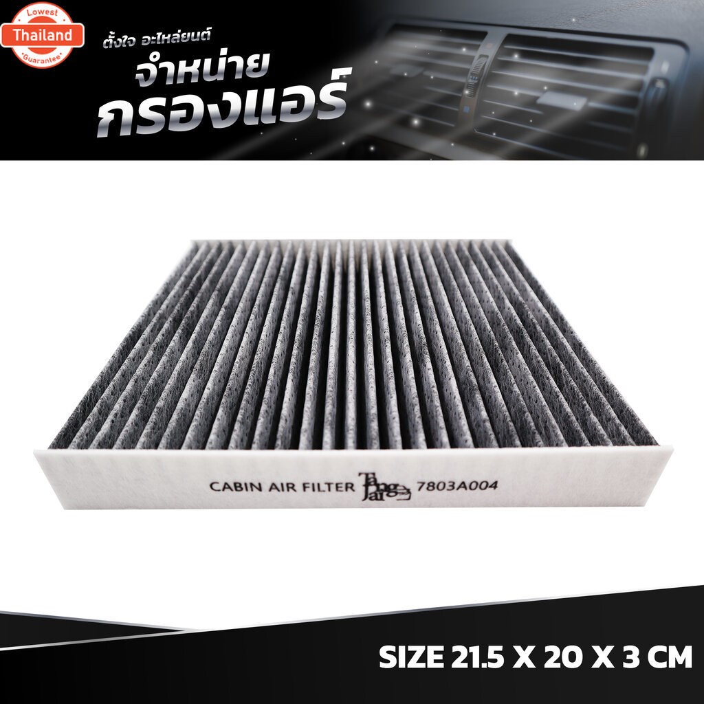 กรองแอร์ MITSUBISHI TRITON 2015~ / PAJERO SORT 2015~ / LANCER EX 2009~ / EVOLUTION 2008~ 7803A004 BY