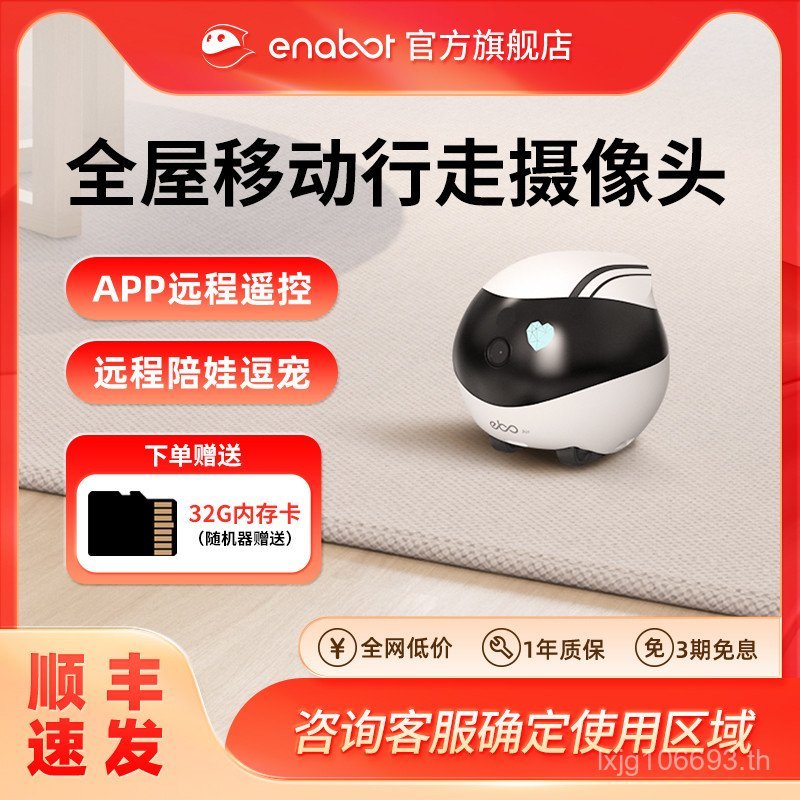Enabot Whole House Mobile Companion Robot EBO Pet Surveillance Camera Smart Robot-Overseas รุ่นปรับแ