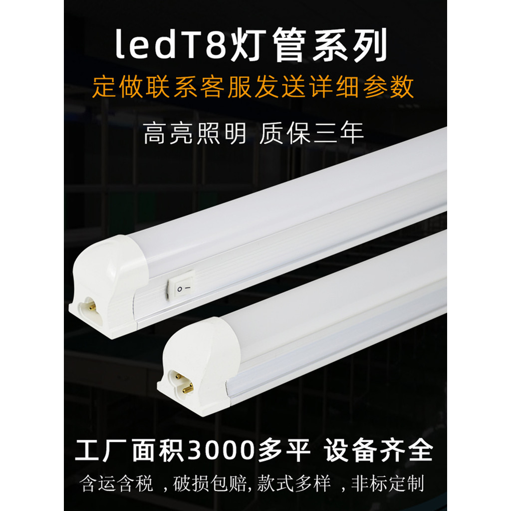 T5 โคมไฟแบบบูรณาการ Flow Line Lighting t8led โคมไฟเรืองแสง 1.2m พร้อมสวิตช์ฝาครอบวงเล็บโคมไฟแรงดันไฟ