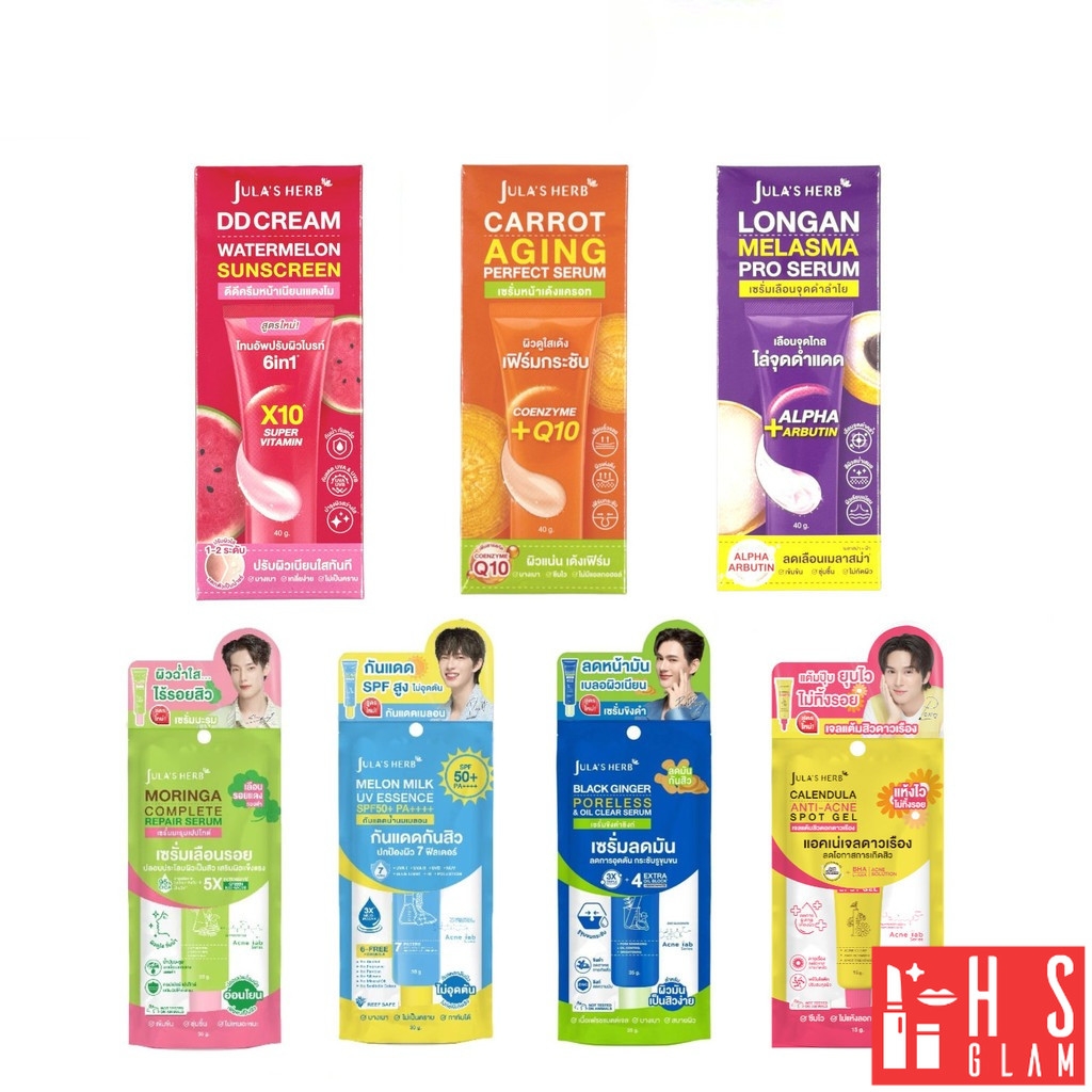 Jula's Herb จุฬาเฮิร์บ ชนิดหลอด ครีมแตงโม เซรั่มลำไย มะม่วง แครอท ขิงดำ เจลดาวเรือง มะรุม