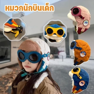 หมวกนักบินสุดน่ารักสำหรับเด็กผู้หญิงในฤดูใบไม้ร่วงและฤดูหนาว หมวกพ่อแม่ลูกเด็กผู้ชายพร้อมที่ปิดหูกำมะหยี่อบอุ่น