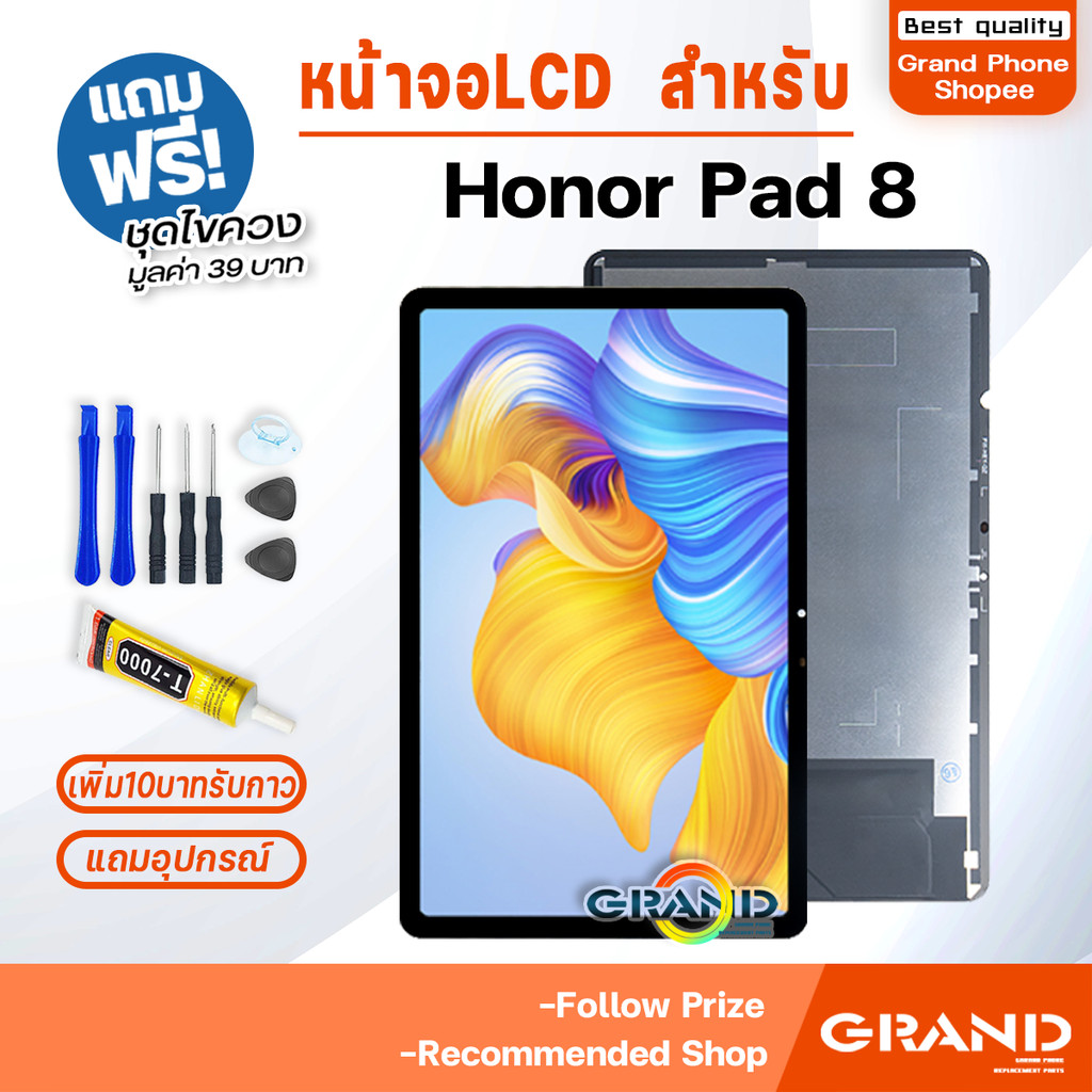 หน้าจอ Honor Pad 8 จอHonorPad8 จอชุด จอ+ทัช LCD screen Display Touch สำหรับ HonorPad8