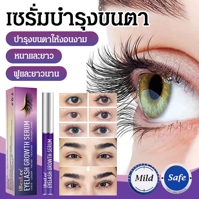 ✨ ​​เพิ่มความยาว99.99%✨​​แท้💯%สารละลายบำรุงขนตาให้หนาและยาว/ เซรั่มปลูกขนตา 8ml เพิ่มความยาวขนตา บอกลาขนตาปลอม น้ำยาเร่งขนตา น้ำยาปลูกขนตา เซรั่มบำรุงขนตา เซรั่มขนตายาว