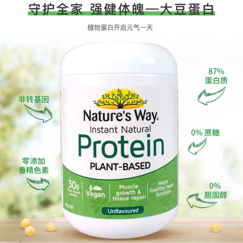 Natures Way Jiasimin Plant Soy Protein Powder ผงโปรตีนโภชนาการ 375g (รสดั้งเดิม)