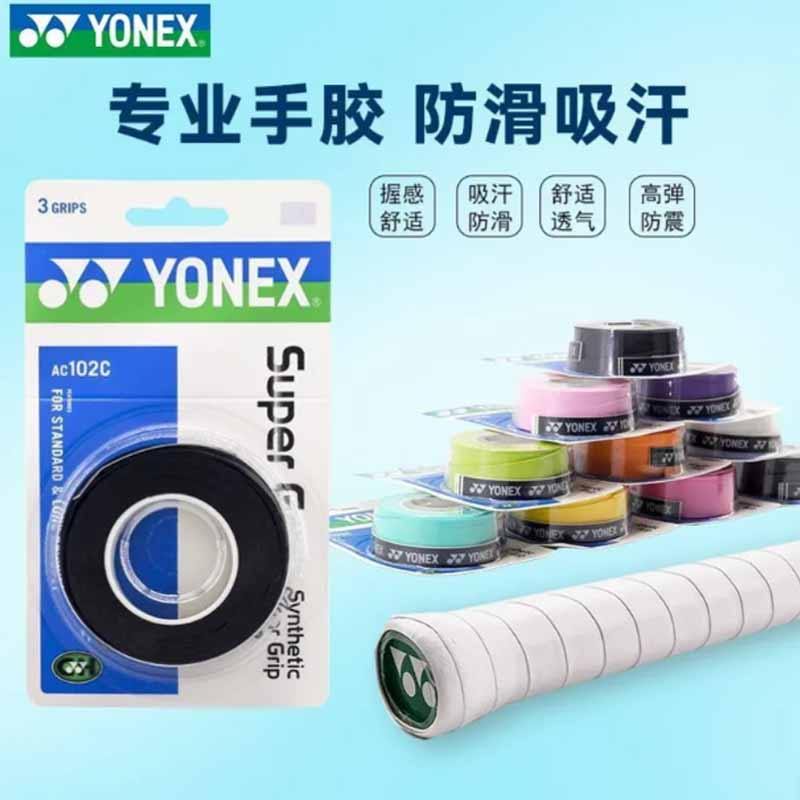 เทปจับมือ Yonex PU AC102 108EX กาวดูดซับเหงื่อ แพ็ค 3 ชิ้น
