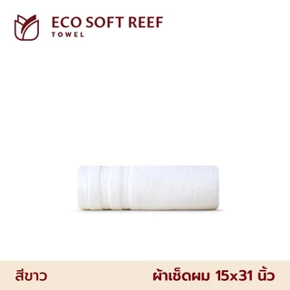 Frolina Eco Soft Reef Collection ผ้าขนหนูเช็ดผม ขนาด 15x31 นิ้ว