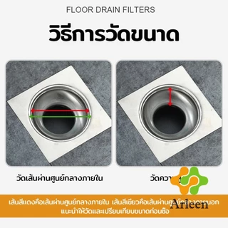 Arleen ที่กรองเศษอาหาร สะดืออ่าง ตะแกรงกรองเส้นผม วงกลม ตาข่ายกรองท่อระบายน้ำ floor drain
