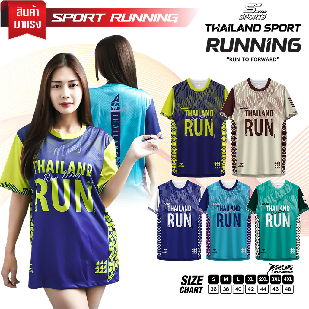 SC Sports เสื้อกีฬา เสื้อพิมพ์ลาย Run02-หลากสีชุดที่2 งานจริงสวย สีสด หนา145g นุ่มลื่นใส่สบาย