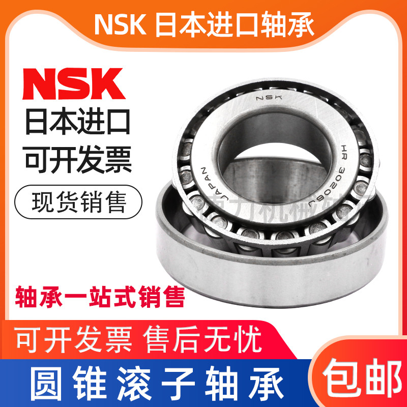 ญี่ปุ่น NSK นําเข้าแบริ่งลูกกลิ้งกรวย 30302 30303 30304 30305 30306 30307