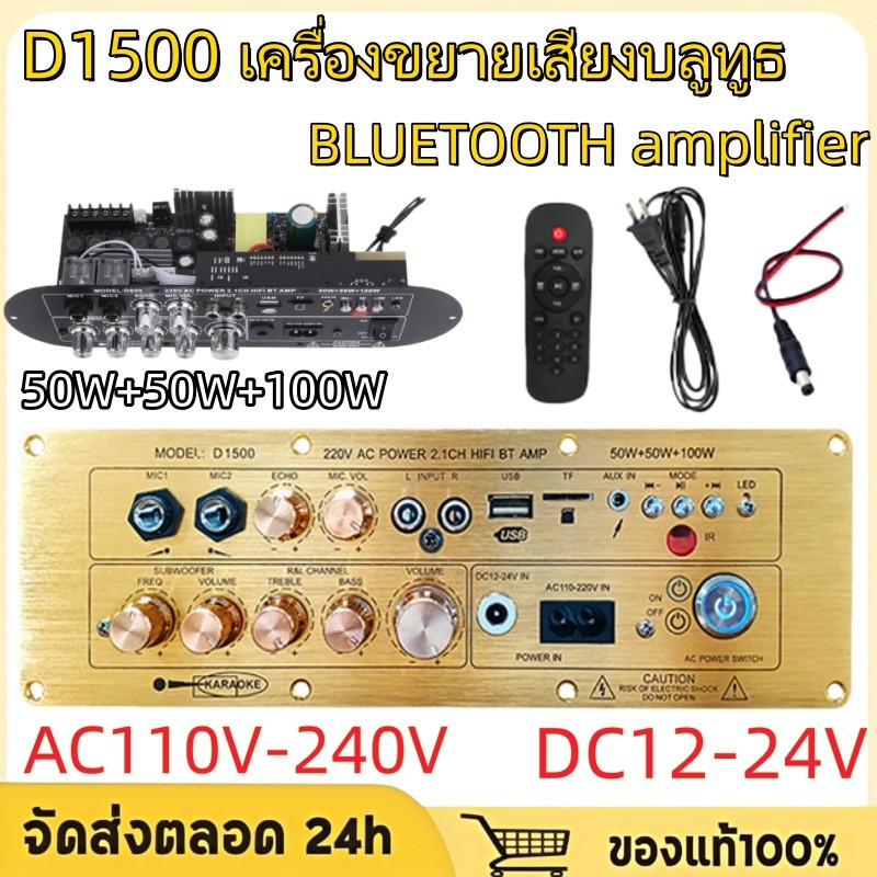 เครื่องขยายเสียงบลูทูธ D2000A/D1500 แอมป์จิ๋วD1500 แอมขยายเสียง เครื่องขยายเสียง tube amplifier usb 
