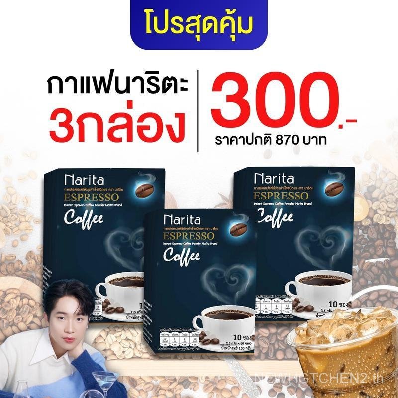 นาริตะ กาแฟ เอสเปรสโซ่ โปร 3 กล่อง ตรา นาริตะ Narita Coffee Espresso อาหาร เครื่องดื่ม กาแฟ