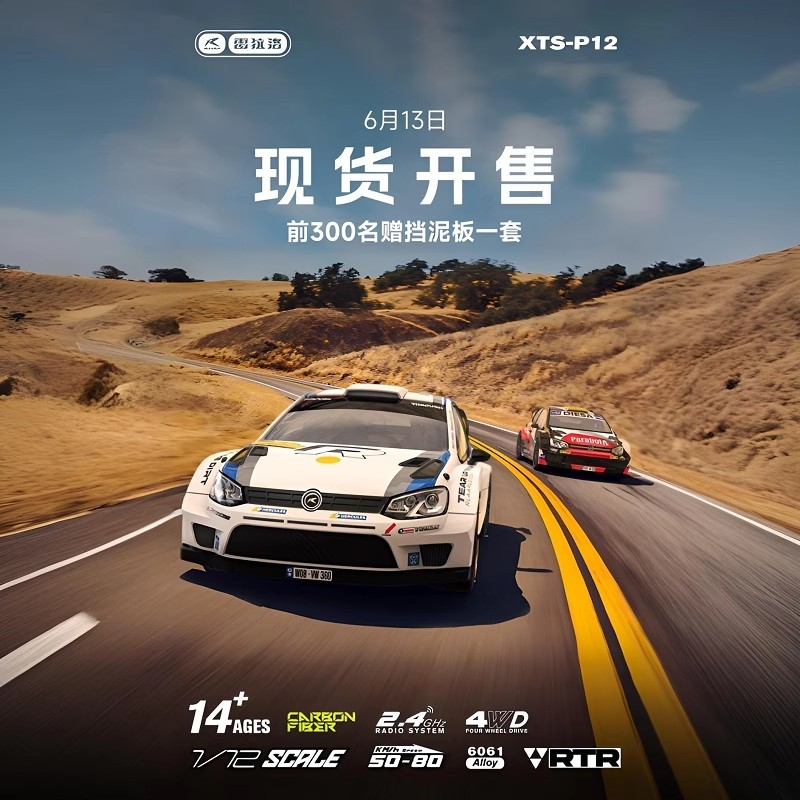 ของเล่นเด็ก อะไหล่ tamiya เรลาโล XTS-P12รถแรลลี่1/12RC รีโมทคอนโทรลรถรุ่น RC รีโมทคอนโทรลดริฟท์รถแรล