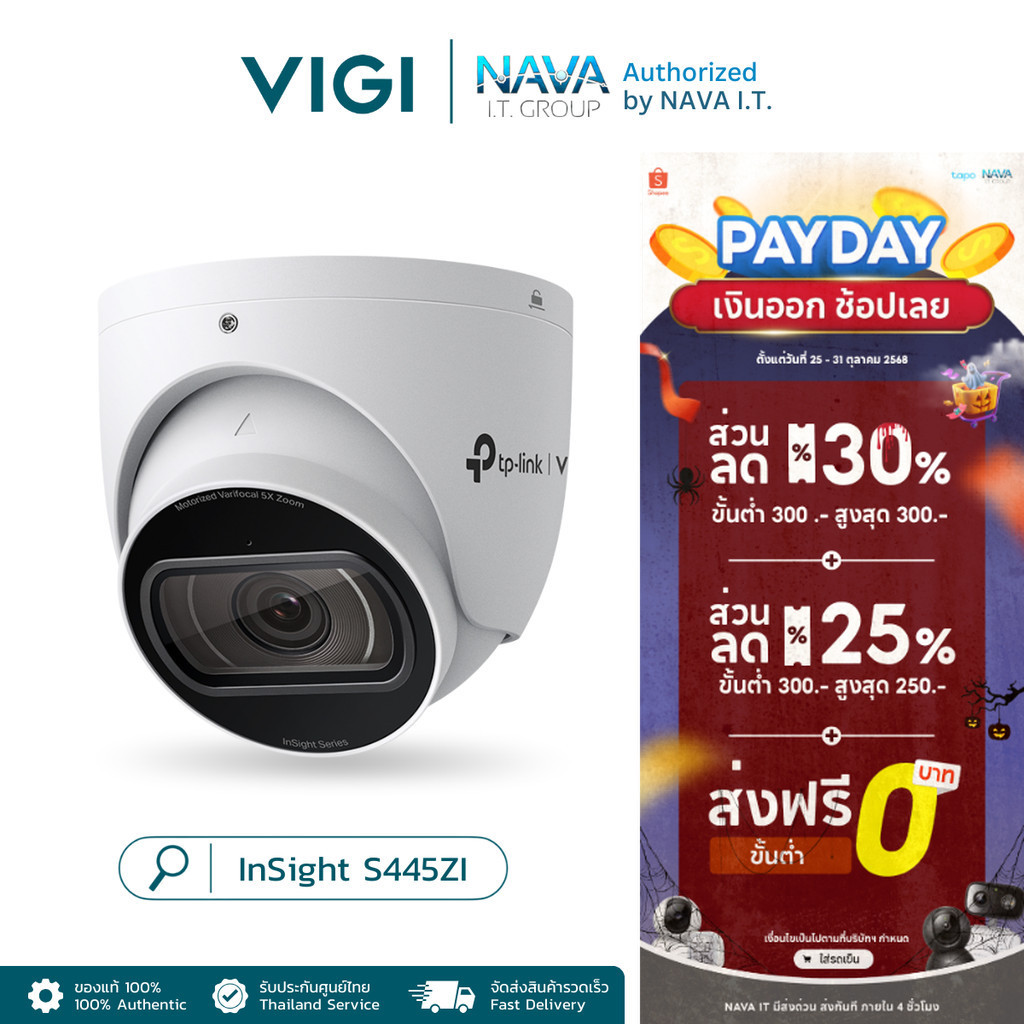 TP-LINK VIGI INSIGHT S445ZI 4MP กล้องวงจรปิด IR MOTORIZED VARIFOCAL TURRET NETWORK CAMERA ประกัน 3ปี