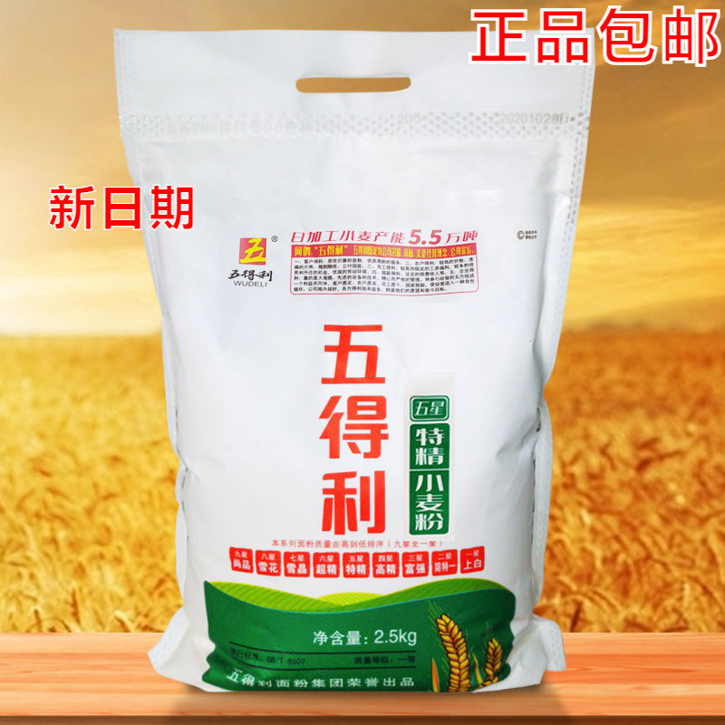 แป้ง 3 กก. 5 กก. ถุง Five-Gluten Six-Star Super Precision แป้งข้าวสาลีนึ่ง Bun ในครัวเรือน High-Glut