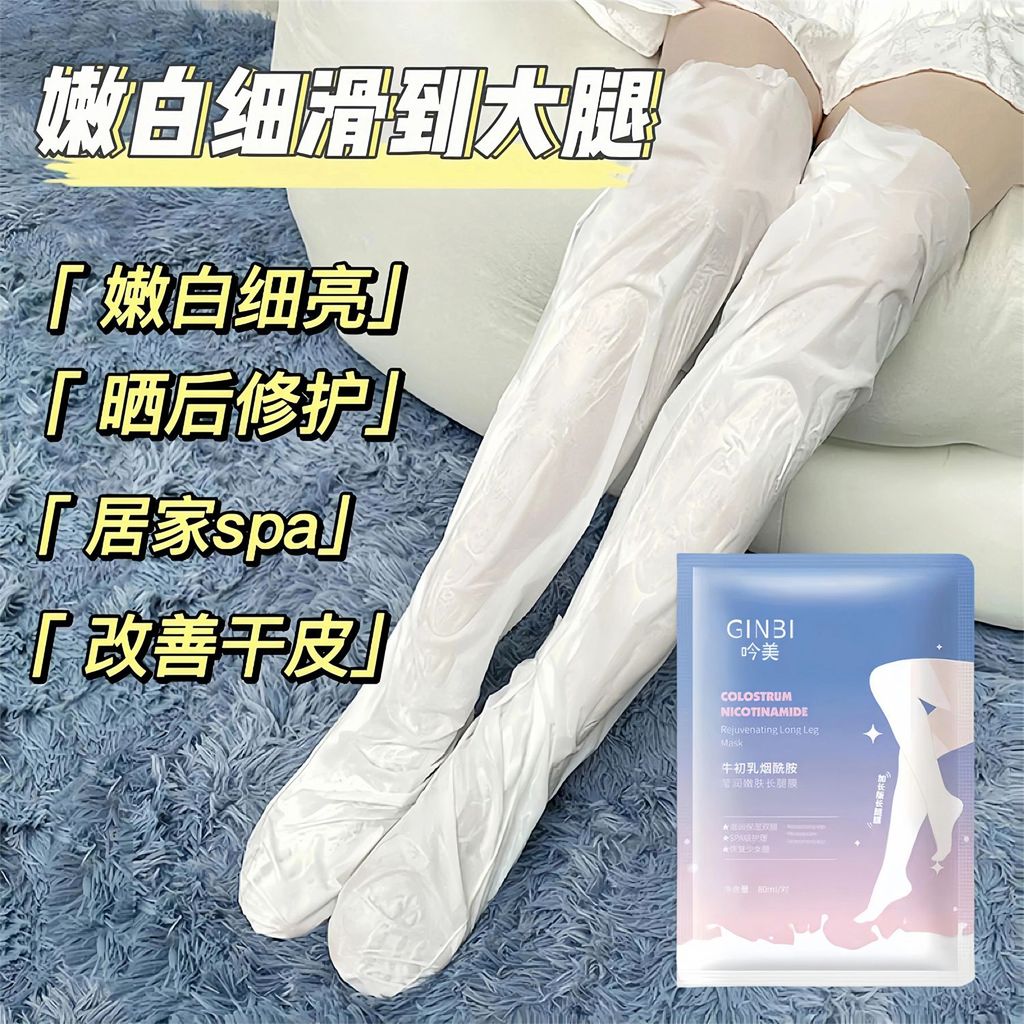 Niacinamide Extended Leg Mask Exfoliating Exfoliating Foot Mask Whitening Rejuvenating Heel Moisturi