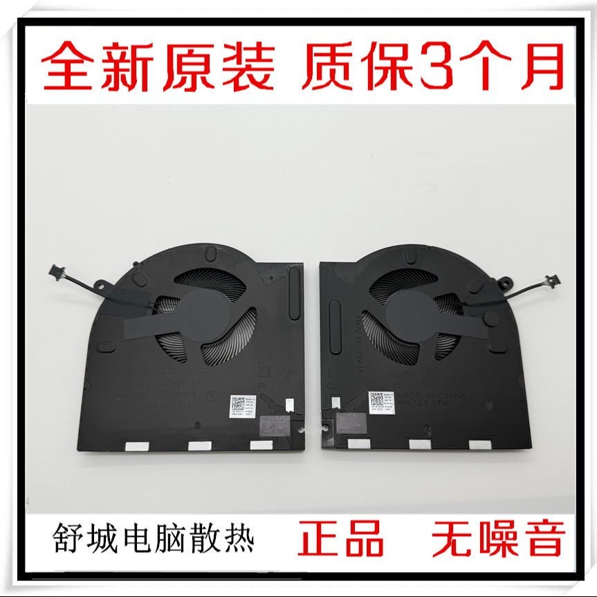 เหมาะสําหรับพัดลม Dell Alien M17 R3 R4 P45E 0H5TYJ 0CNV63 RTX30