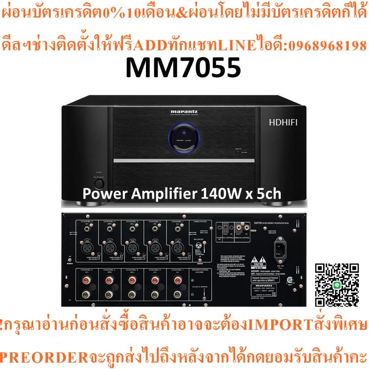 Marantz MM7055 PowerAmplifier 140w x 5ch