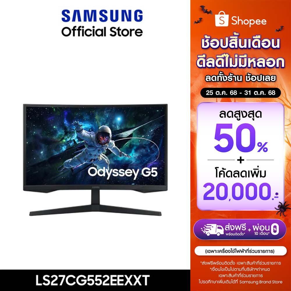 [จัดส่งฟรี Online Exclusive] SAMSUNG Odyssey G5 Gaming Monitor รุ่น G55C หน้าจอ 27 - 32 นิ้ว