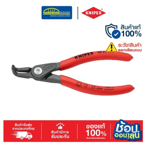 KNIPEX คีมหุบแหวน 12-25mm 4821J11SB