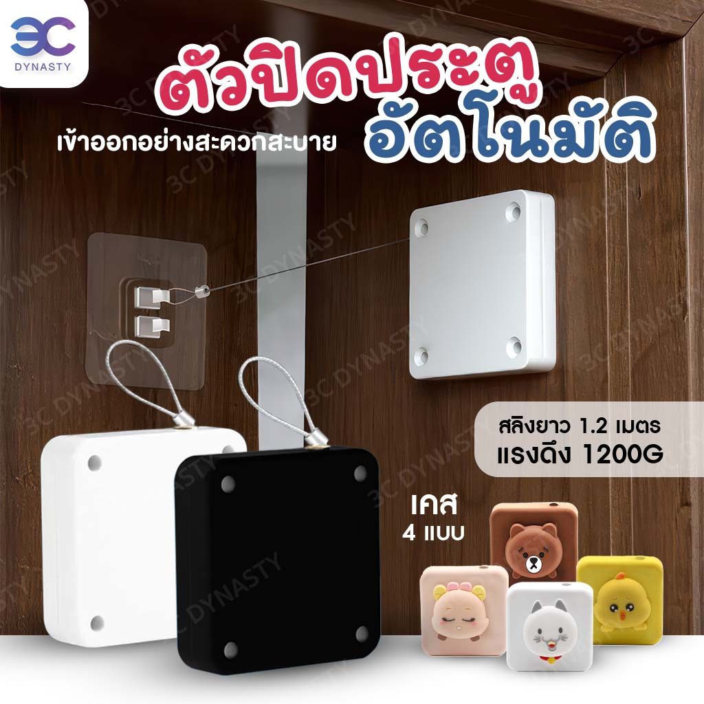 อุปกรณ์ปิดประตูอัตโนมัติแรงดึง1200 กรัม ลวดสลิง แบบเหลี่ยม สำหรับปิดประตูอัตโนมัต
