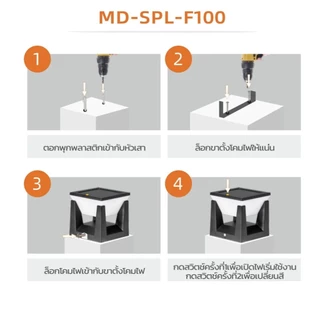 โคมไฟหัวเสาโซล่าเซลล์ รุ่น MD-SPL (เปิดได้ 3 แสง)