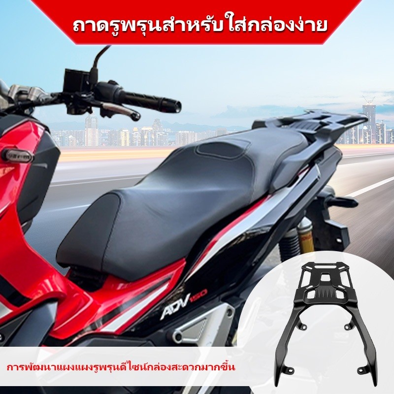 แร็คท้าย Honda ADV150/ADV160/ADV350  ตะแกรงท้าย  เหล็กท้าย​ ตะแกรงเหล็ก​ ตะแกรงบรรทุก แข็งแรง รับน้ำหนักได้มาก ราคา ถูกที่สุด ดีลบีเคเค แกลเลอรีภาพที่ 6