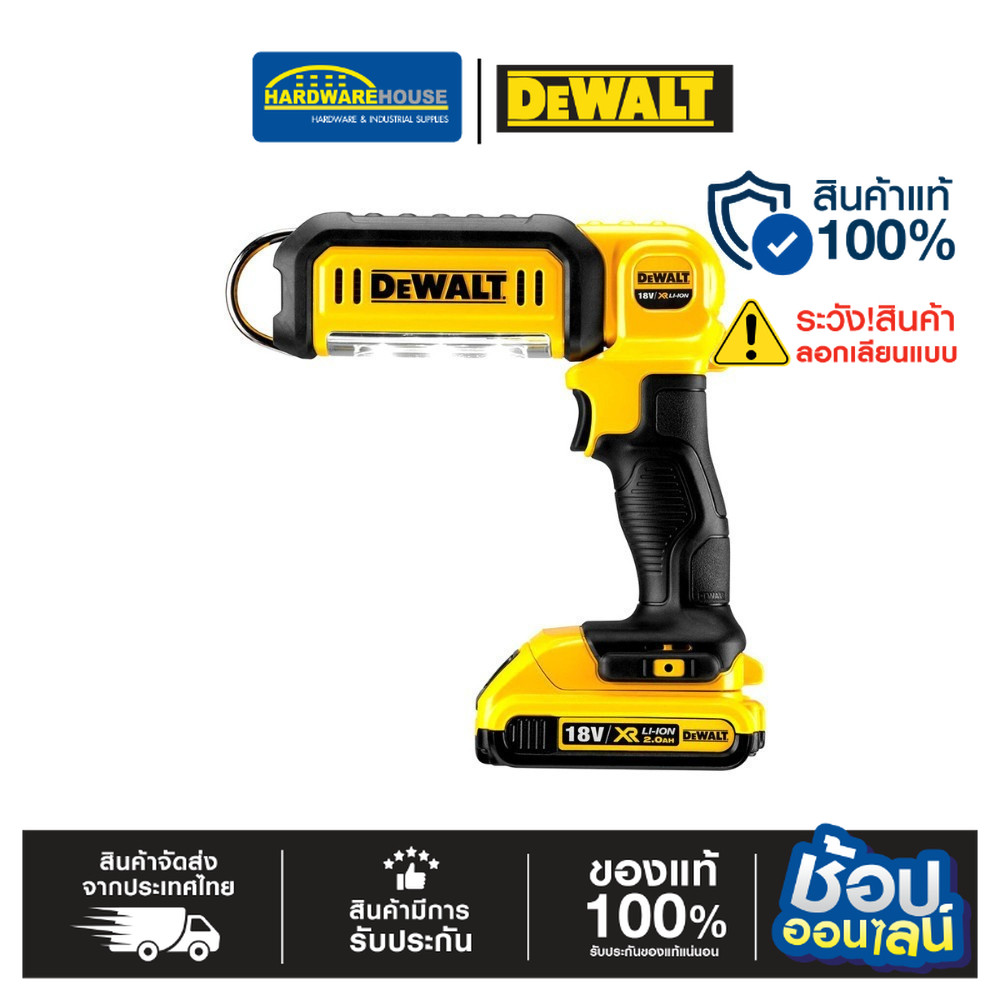 DEWALT ไฟฉาย LED 20V DCL050N-KR เครื่องเปล่า
