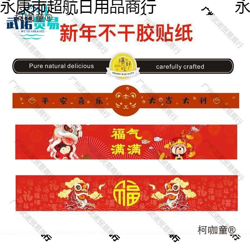 Lo สติกเกอร์ขนม Mai Taibao สติกเกอร์ปิดผนึกปีใหม่ Western Pastry Baking ตกแต่งสีแดง Self-กาวบรรจุภัณ