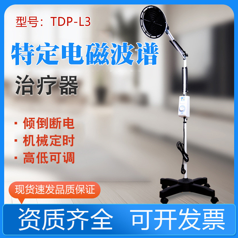 Hengming Boning โคมไฟกายภาพบําบัดโคมไฟเฉพาะโคมไฟอบอุปกรณ์กายภาพบําบัดในครัวเรือนอบไฟฟ้าเฉพาะคลื่นแม่