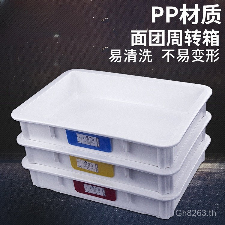 Yi Pizza Turntable Box Wake Up Dough Pizza Turntable Box กล่องหมักกล่อง Frozen Vance แป้งแป้งแช่เย็น