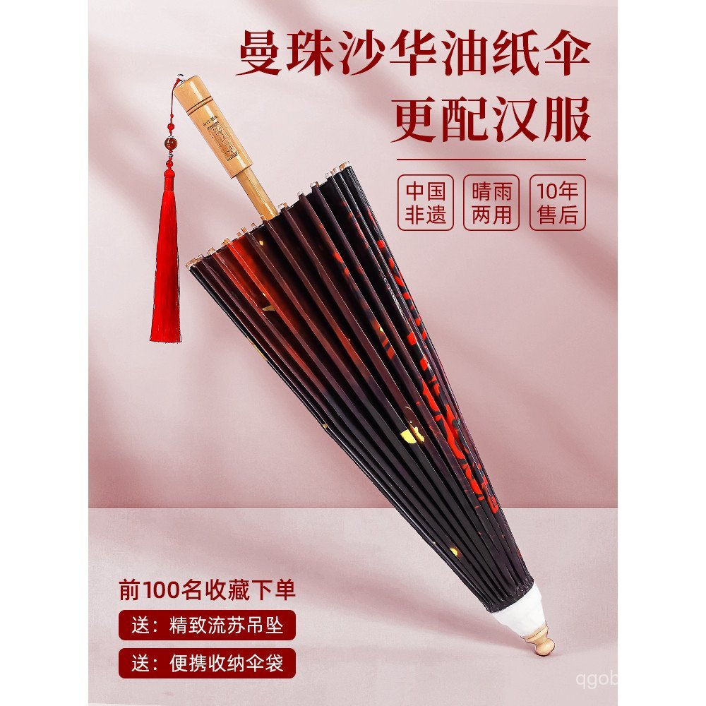 ร่มกระดาษน้ํามันแบบดั้งเดิมจาก Luzhou กันฝนและกันแดด