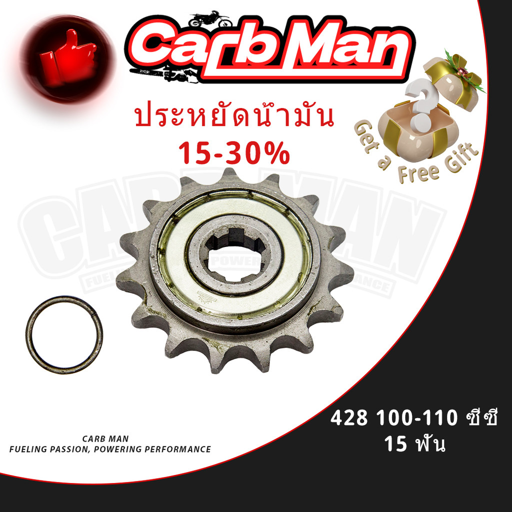 สเตอร์ประหยัดน้ำมันสำหรับรถจักรยานยนต์ 428 100-110 ซีซี 15 ฟันแบบสากล