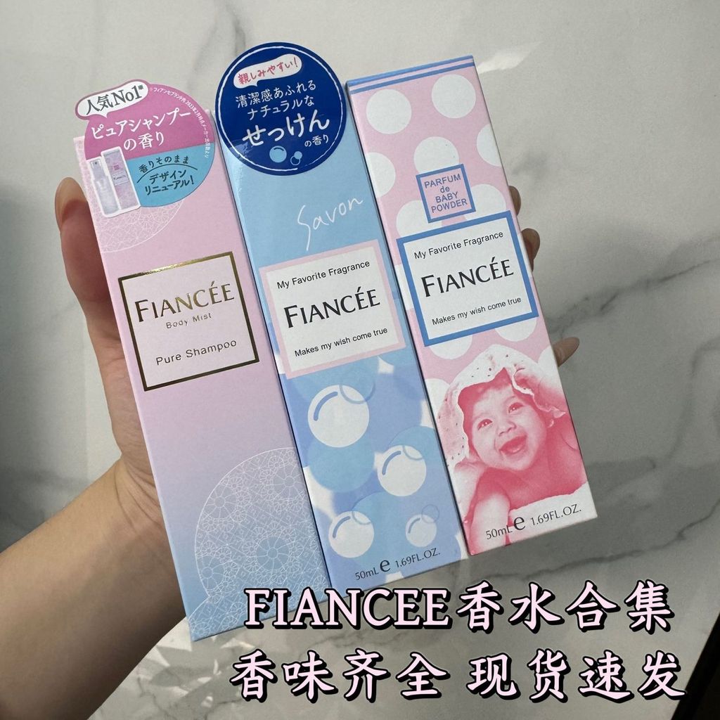 Hesi Meixi Limited น้ําหอมหรูหรา FIANCEE FIANCEE Hair Fragrance Mist น้ําหอมเด็ก 10.25.1