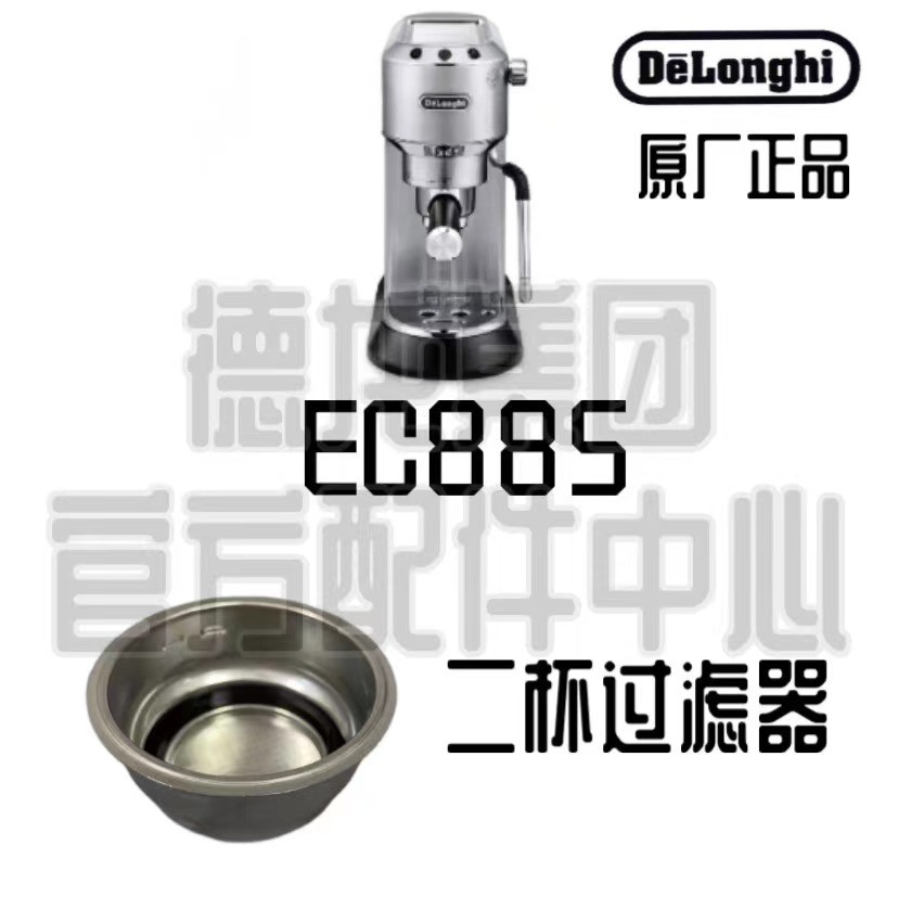 DeLonghi DeLonghi EC885 เครื่องชงกาแฟกึ่งอัตโนมัติชามผง 2 ถ้วยอุปกรณ์เสริมกรอง