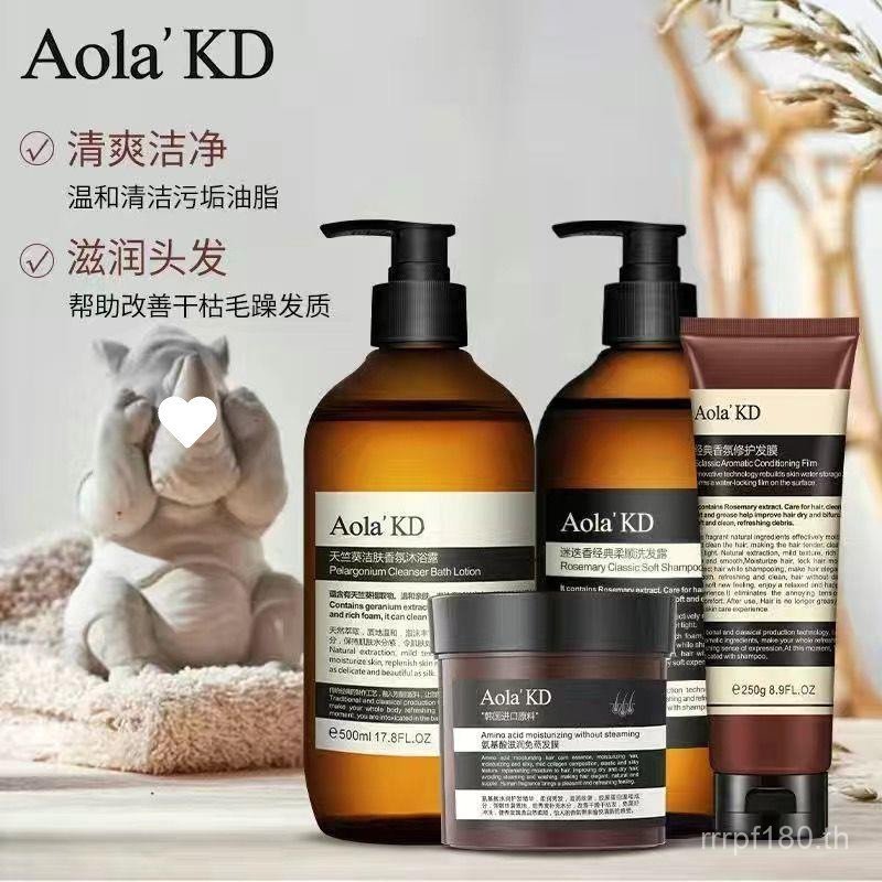 Wash Water Care Body Mask Rosemary Ao Supple Country ชุดสามชิ้น Care Soft MMUE