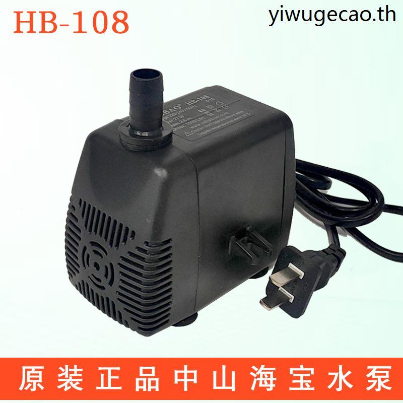 พัดลมระบายความร้อนด้วยน้ํา Haibao 888 ปั๊มจุ่ม HB-108 Camel Ice Maker พัดลมเครื่องปรับอากาศ Self-Abs