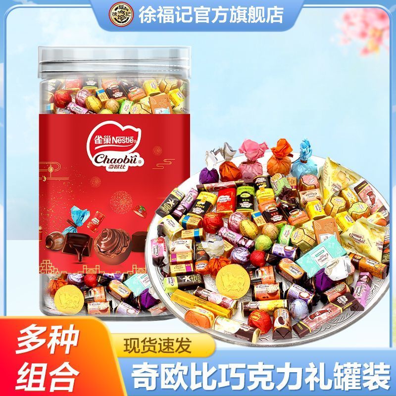 HERSHEY'S ช็อกโกแลตกล่อง 500g ช็อกโกแลตกล่องของขวัญ HERSHEY'S ช็อกโกแลต混合口味 น้ำตาลงานแต่งงาน ปีใหม่ 