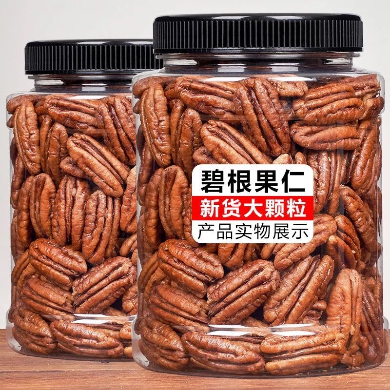 Pecan Nut 500g พีแคนนัท รสครีม ถุงขนมขบเคี้ยว ถั่วอบแห้ง ของว่าง Pecan Nut 250g+29g Pecan Nut T8IZ