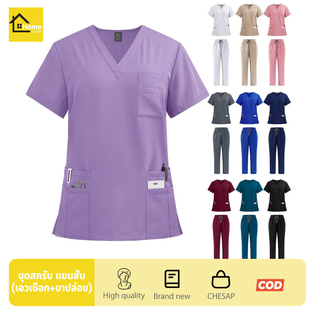 S-XXL เสื้อ+กางเกง👩‍⚕️ชุดสครับ ชุดสครับ ชุดพยาบาล สวมใส่สบาย ระบายอากาศได้ดี