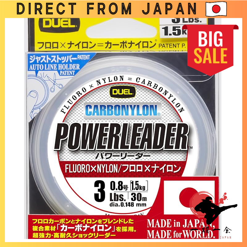 DUEL HARDCORE Carbon Nylon Line - Various Strengths (3lbs, 4lbs, 6lbs, 8lbs, 30m)