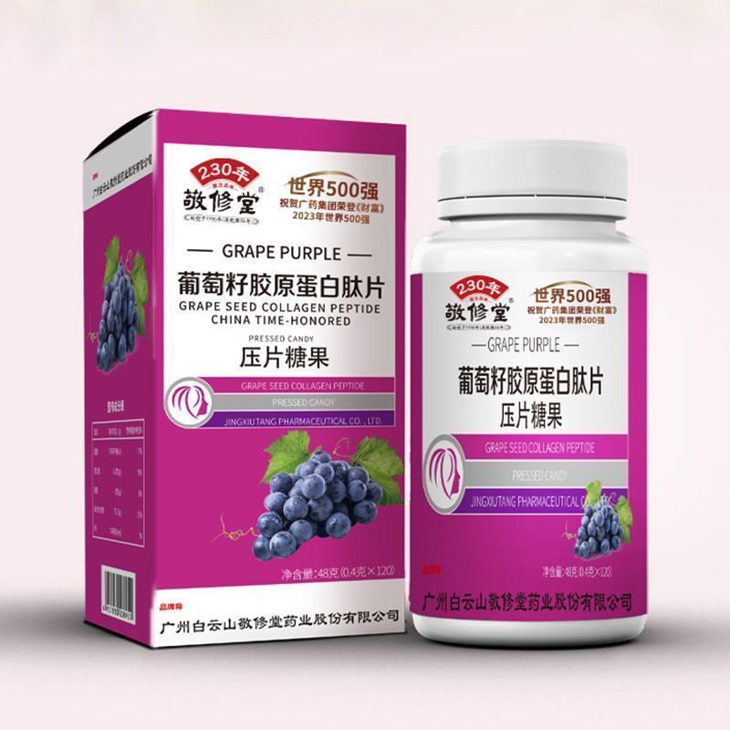JingXiutang Grape Seed Collagen Peptide Tablets Candy JingXiutang Grape Seed Collagen Peptide Tablet