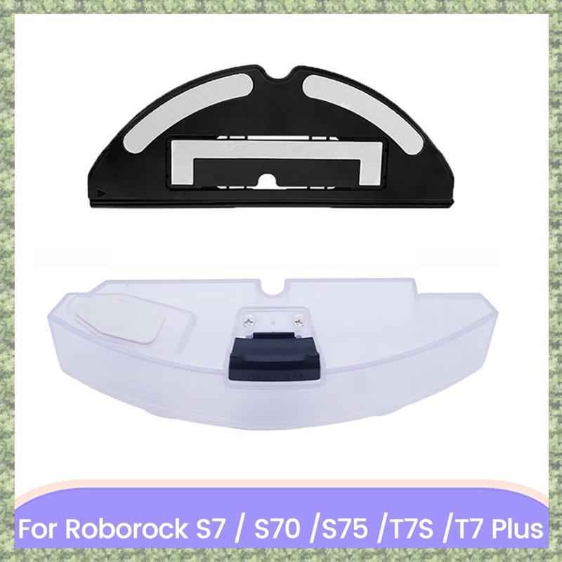(FYZE) Water Tank Mop Holder สําหรับ S7 / S70 /S75 /T7S /T7 Plu ชิ้นส่วนเครื่องดูดฝุ่นไฟฟ้าควบคุมถัง