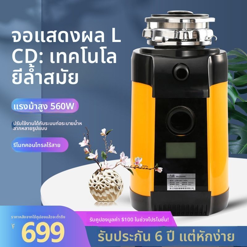เครื่องบดขยะอาหารในครัวเรือน ระบบบดกระดูกประสิทธิภาพสูง ฟังก์ชันครบวงจรสำหรับขยะอินทรีย์ทุกประเภท Food Waste Composter
