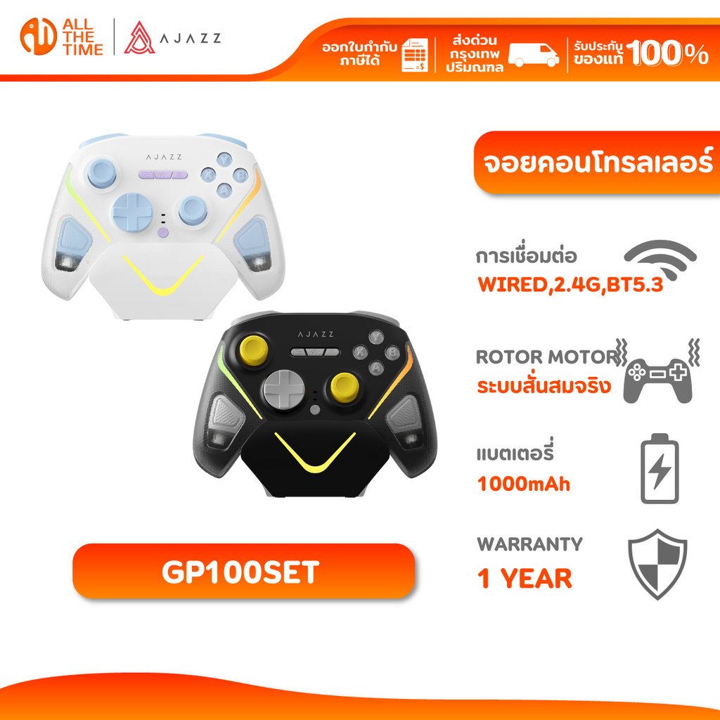 Ajazz GP100 / GP100SET จอยเกมมิ่ง Tri-Mod RGB Wireless Charging JoyStick เชื่อมต่อ 3 โหมด