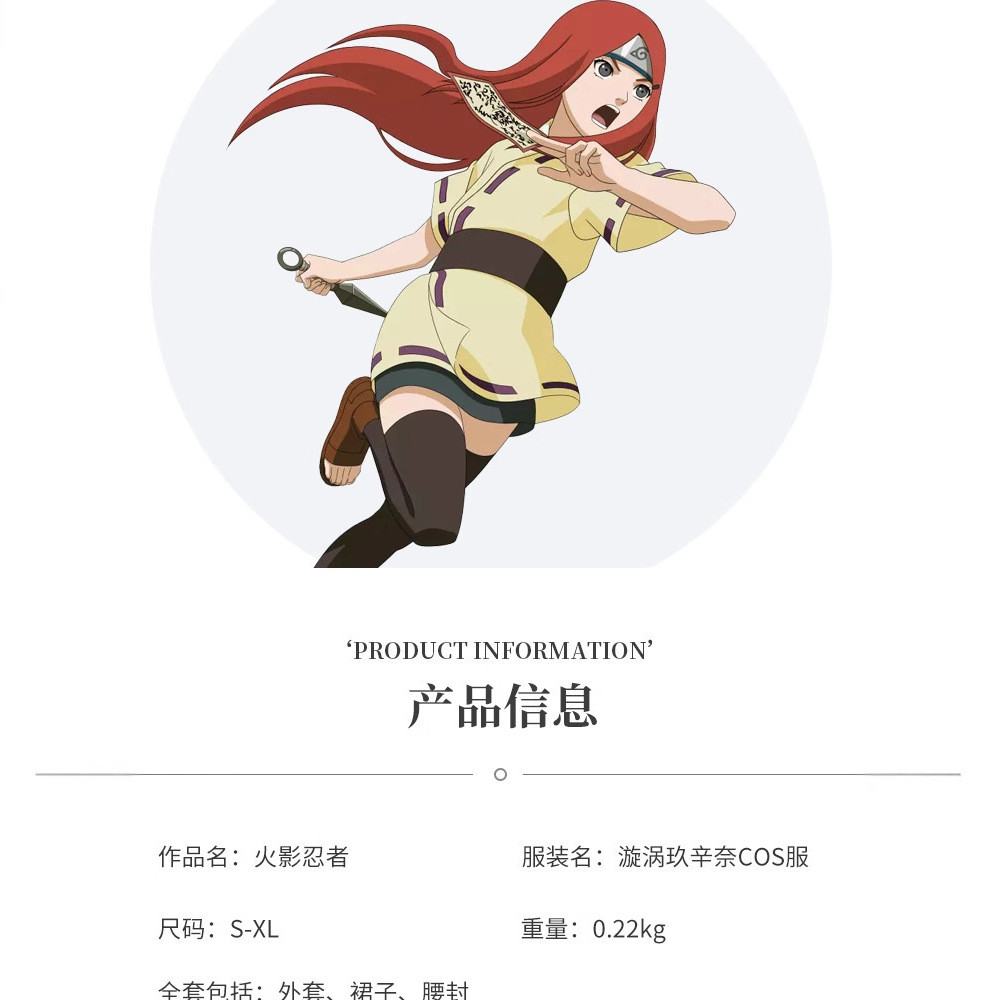 เสื้อผ้า Naruto Uzumaki Nine Shinna cos 2025.10.27
