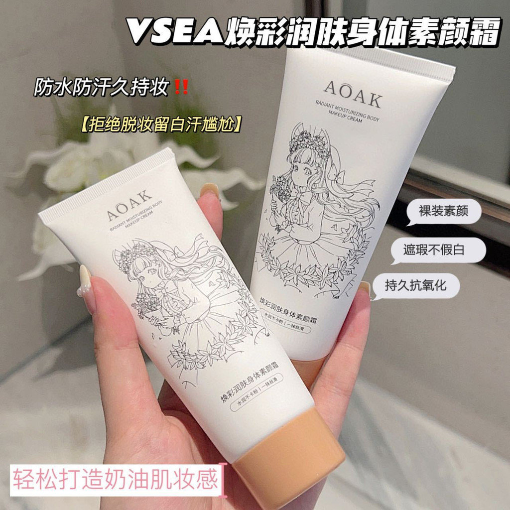VSEA Comic No-Face Cream คอนซีลเลอร์ Moisturizing Non-Fake Whitening Rejuvenating Moisturizing Brigh