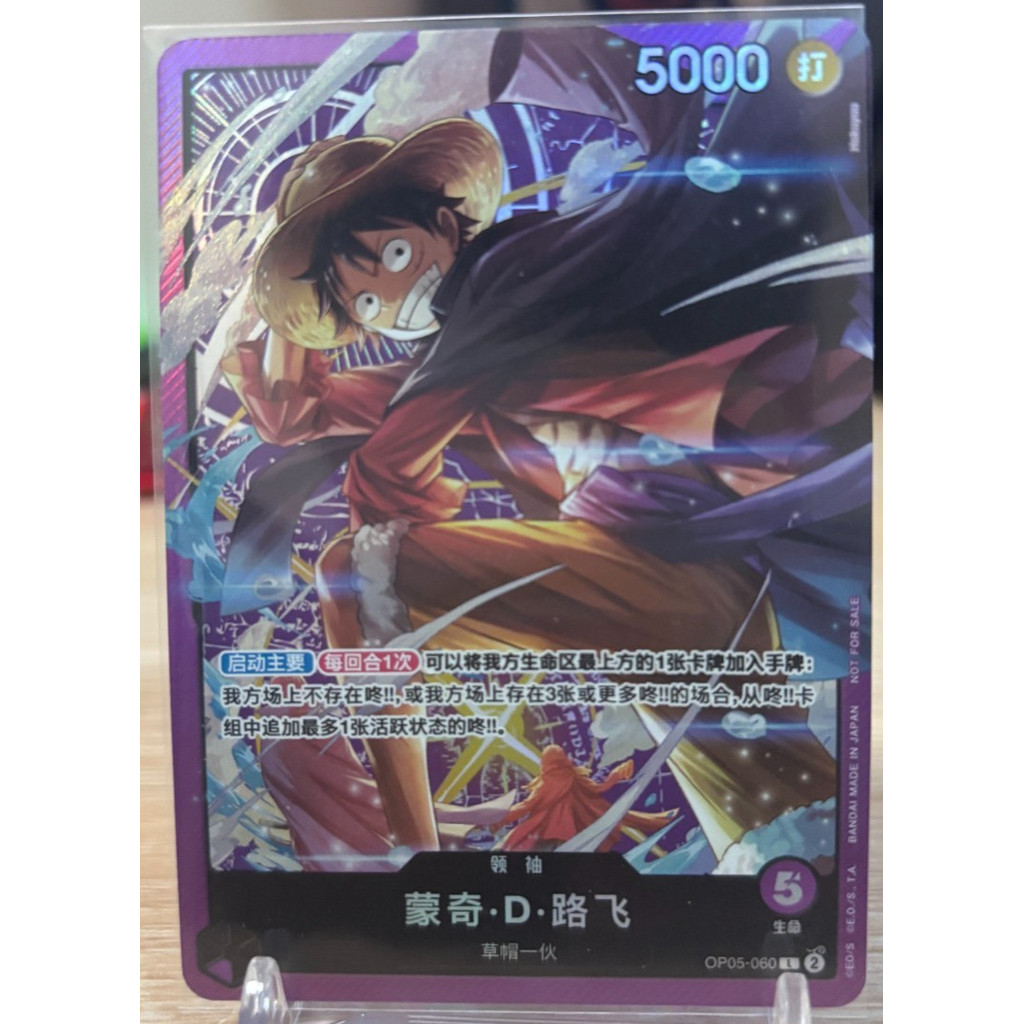 Chinese-Monkey D Luffy OP05-060 การ์ดวันพีซการแข่งขันครบรอบ 3 ปี